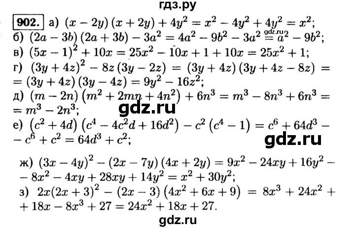ГДЗ по алгебре 9 класс  Макарычев  Базовый уровень задание - 902, Решебник к учебнику 2015