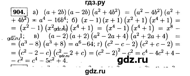 ГДЗ по алгебре 9 класс  Макарычев  Базовый уровень задание - 904, Решебник к учебнику 2015