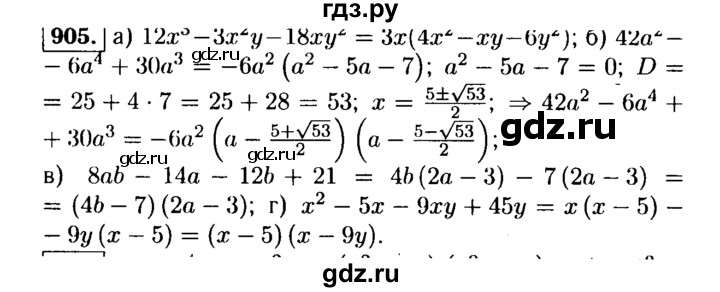 ГДЗ по алгебре 9 класс  Макарычев  Базовый уровень задание - 905, Решебник к учебнику 2015