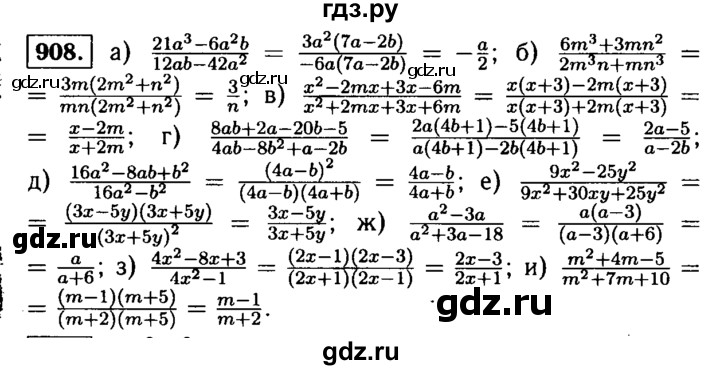 ГДЗ по алгебре 9 класс  Макарычев  Базовый уровень задание - 908, Решебник к учебнику 2015