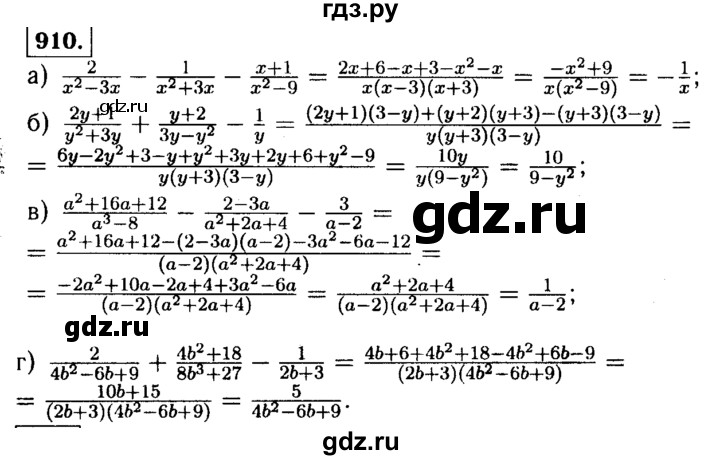 ГДЗ по алгебре 9 класс  Макарычев  Базовый уровень задание - 910, Решебник к учебнику 2015