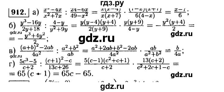 ГДЗ по алгебре 9 класс  Макарычев  Базовый уровень задание - 912, Решебник к учебнику 2015