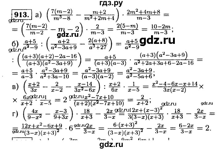 ГДЗ по алгебре 9 класс  Макарычев  Базовый уровень задание - 913, Решебник к учебнику 2015