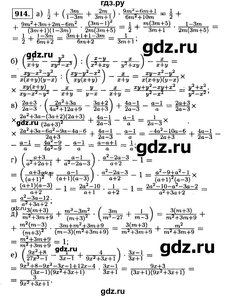ГДЗ по алгебре 9 класс  Макарычев  Базовый уровень задание - 914, Решебник к учебнику 2015