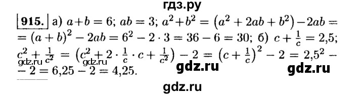 ГДЗ по алгебре 9 класс  Макарычев  Базовый уровень задание - 915, Решебник к учебнику 2015