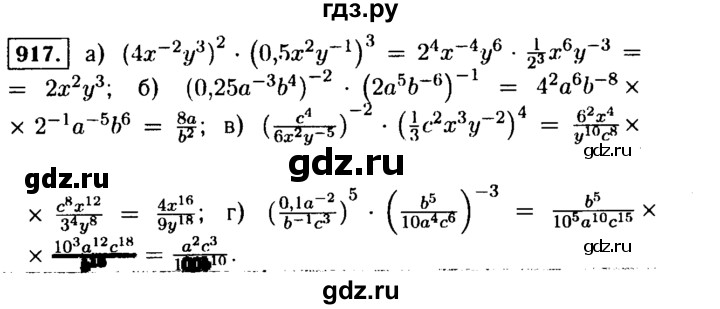 ГДЗ по алгебре 9 класс  Макарычев  Базовый уровень задание - 917, Решебник к учебнику 2015