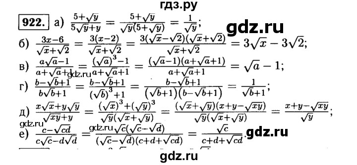 ГДЗ по алгебре 9 класс  Макарычев  Базовый уровень задание - 922, Решебник к учебнику 2015