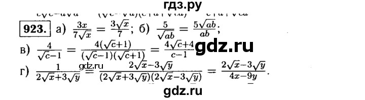 ГДЗ по алгебре 9 класс  Макарычев  Базовый уровень задание - 923, Решебник к учебнику 2015