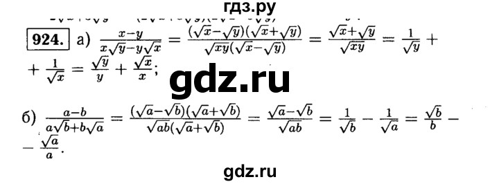ГДЗ по алгебре 9 класс  Макарычев  Базовый уровень задание - 924, Решебник к учебнику 2015