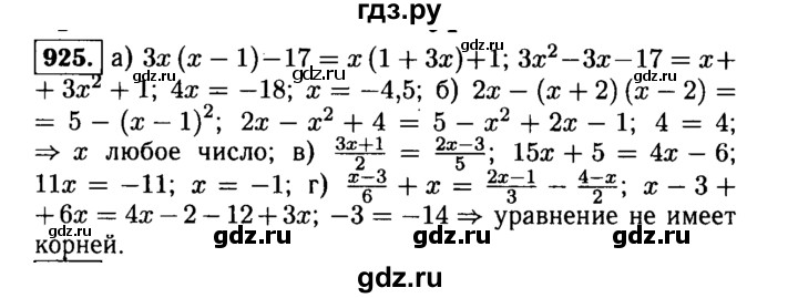 ГДЗ по алгебре 9 класс  Макарычев  Базовый уровень задание - 925, Решебник к учебнику 2015