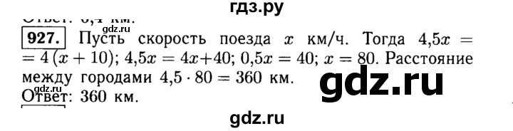 ГДЗ по алгебре 9 класс  Макарычев  Базовый уровень задание - 927, Решебник к учебнику 2015