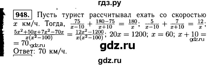 ГДЗ по алгебре 9 класс  Макарычев  Базовый уровень задание - 948, Решебник к учебнику 2015