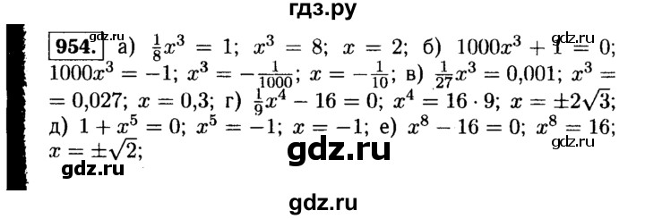ГДЗ по алгебре 9 класс  Макарычев  Базовый уровень задание - 954, Решебник к учебнику 2015