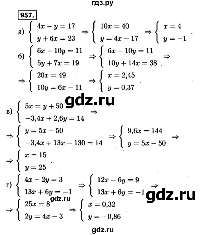 ГДЗ по алгебре 9 класс  Макарычев  Базовый уровень задание - 957, Решебник к учебнику 2015