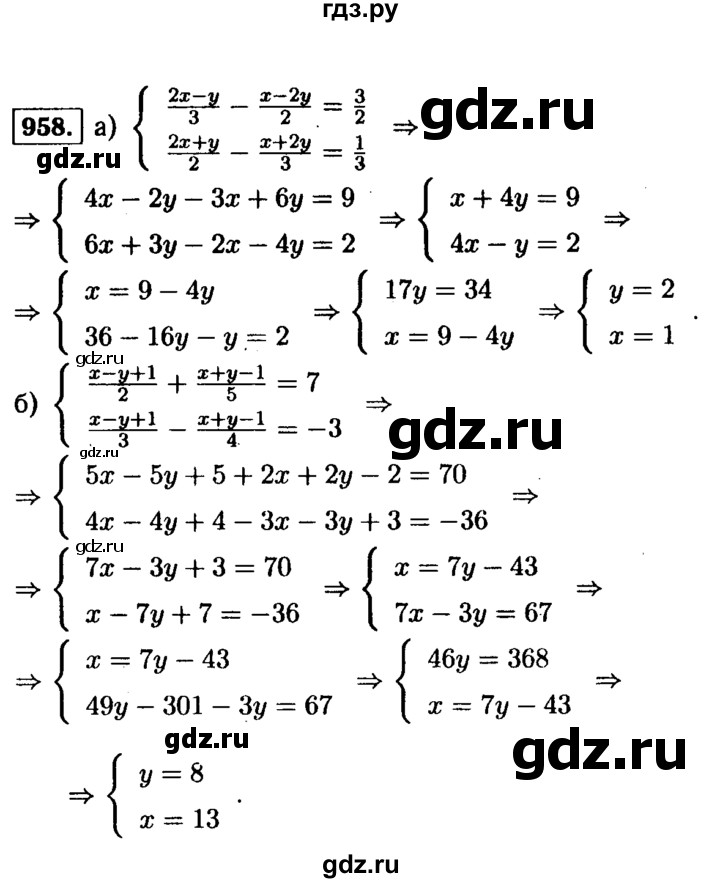 ГДЗ по алгебре 9 класс  Макарычев  Базовый уровень задание - 958, Решебник к учебнику 2015