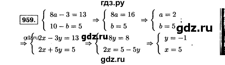ГДЗ по алгебре 9 класс  Макарычев  Базовый уровень задание - 959, Решебник к учебнику 2015