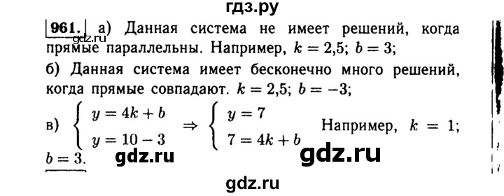 ГДЗ по алгебре 9 класс  Макарычев  Базовый уровень задание - 961, Решебник к учебнику 2015