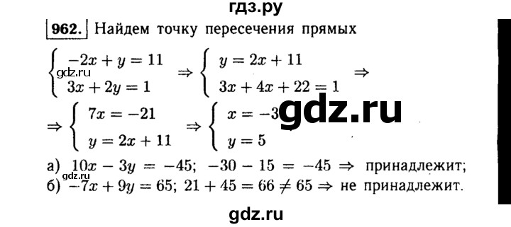 ГДЗ по алгебре 9 класс  Макарычев  Базовый уровень задание - 962, Решебник к учебнику 2015