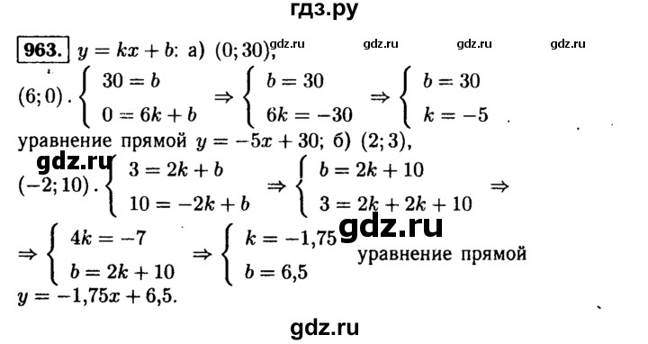 ГДЗ по алгебре 9 класс  Макарычев  Базовый уровень задание - 963, Решебник к учебнику 2015