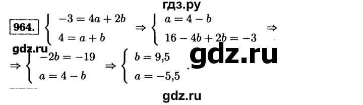 ГДЗ по алгебре 9 класс  Макарычев  Базовый уровень задание - 964, Решебник к учебнику 2015