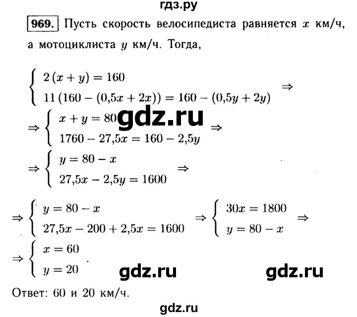 ГДЗ по алгебре 9 класс  Макарычев  Базовый уровень задание - 969, Решебник к учебнику 2015