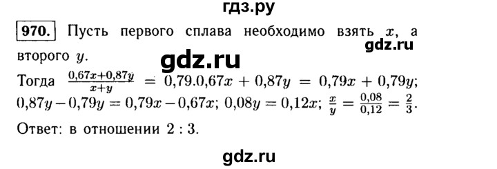 ГДЗ по алгебре 9 класс  Макарычев  Базовый уровень задание - 970, Решебник к учебнику 2015