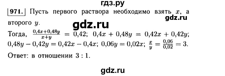ГДЗ по алгебре 9 класс  Макарычев  Базовый уровень задание - 971, Решебник к учебнику 2015