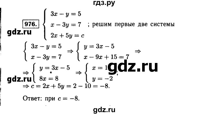 ГДЗ по алгебре 9 класс  Макарычев  Базовый уровень задание - 976, Решебник к учебнику 2015