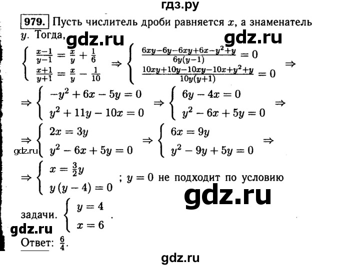 ГДЗ по алгебре 9 класс  Макарычев  Базовый уровень задание - 979, Решебник к учебнику 2015