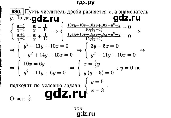 ГДЗ по алгебре 9 класс  Макарычев  Базовый уровень задание - 980, Решебник к учебнику 2015