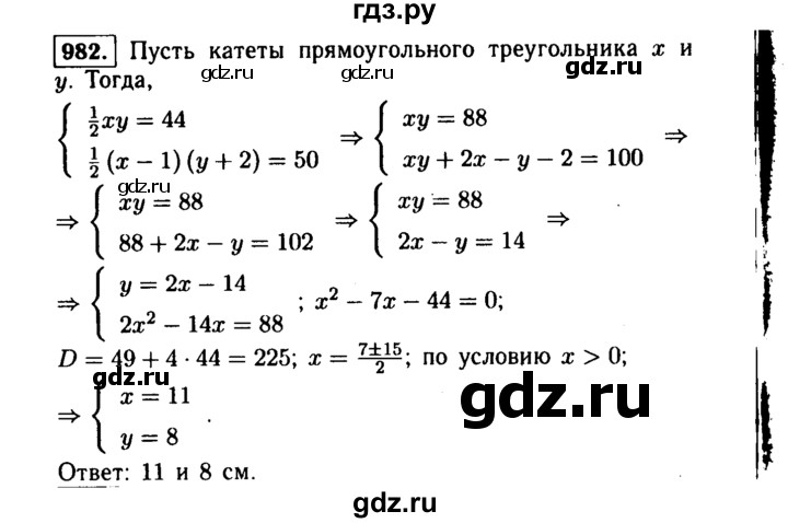 ГДЗ по алгебре 9 класс  Макарычев  Базовый уровень задание - 982, Решебник к учебнику 2015