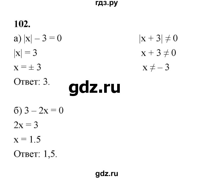 ГДЗ по алгебре 9 класс  Макарычев  Базовый уровень задание - 102, Решебник к учебнику 2023
