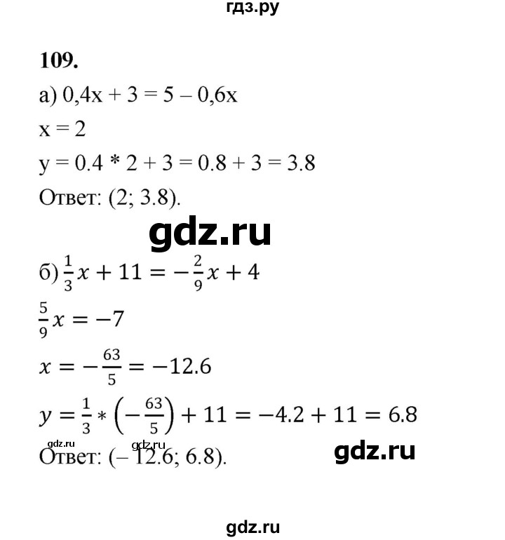 ГДЗ по алгебре 9 класс  Макарычев  Базовый уровень задание - 109, Решебник к учебнику 2023