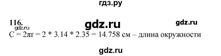 ГДЗ по алгебре 9 класс  Макарычев  Базовый уровень задание - 116, Решебник к учебнику 2023