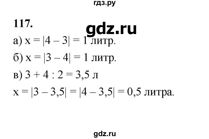 ГДЗ по алгебре 9 класс  Макарычев  Базовый уровень задание - 117, Решебник к учебнику 2023