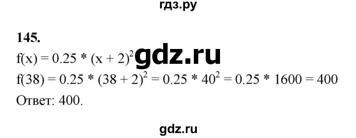 ГДЗ по алгебре 9 класс  Макарычев  Базовый уровень задание - 145, Решебник к учебнику 2023
