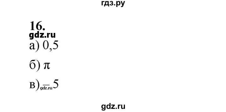 ГДЗ по алгебре 9 класс  Макарычев  Базовый уровень задание - 16, Решебник к учебнику 2023