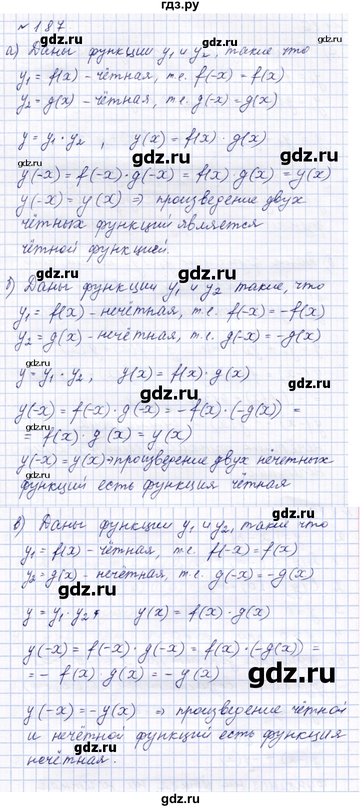 ГДЗ по алгебре 9 класс  Макарычев  Базовый уровень задание - 187, Решебник к учебнику 2023