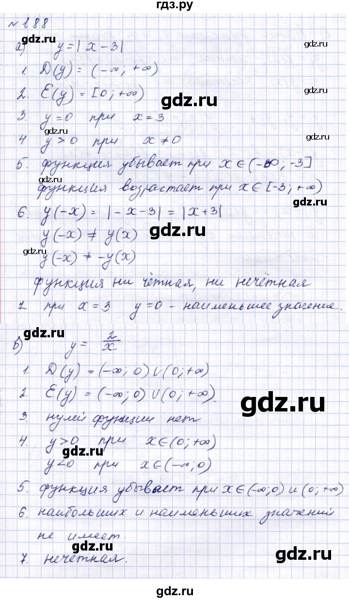 ГДЗ по алгебре 9 класс  Макарычев  Базовый уровень задание - 188, Решебник к учебнику 2023