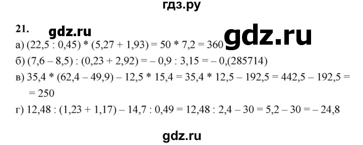 ГДЗ по алгебре 9 класс  Макарычев  Базовый уровень задание - 21, Решебник к учебнику 2023