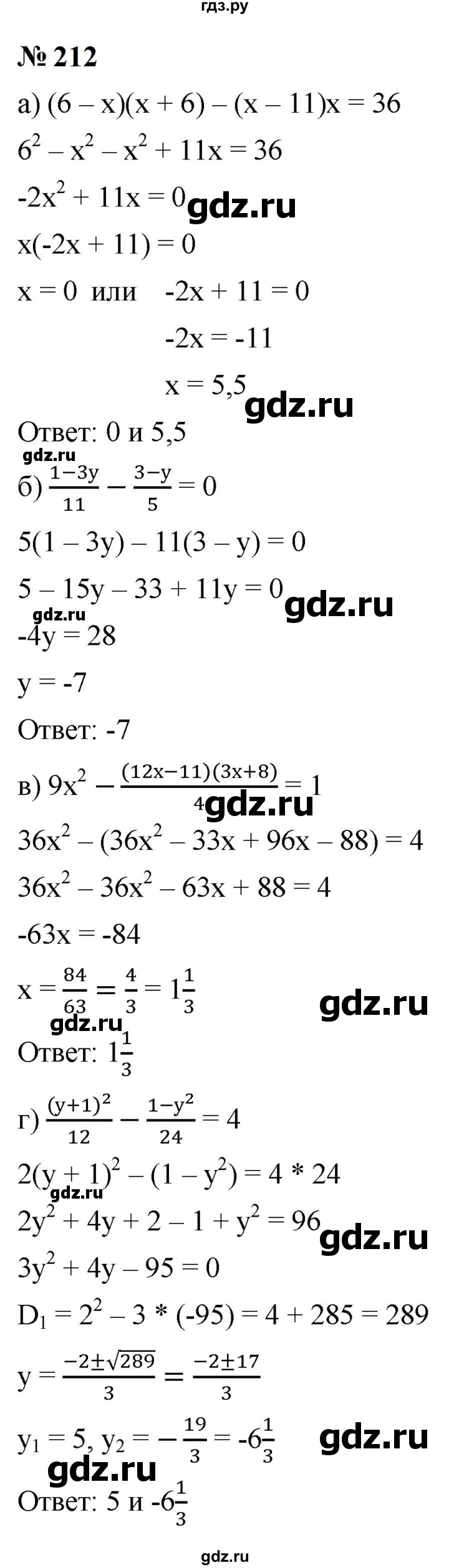 ГДЗ по алгебре 9 класс  Макарычев  Базовый уровень задание - 212, Решебник к учебнику 2023