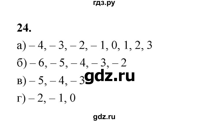 ГДЗ по алгебре 9 класс  Макарычев  Базовый уровень задание - 24, Решебник к учебнику 2023