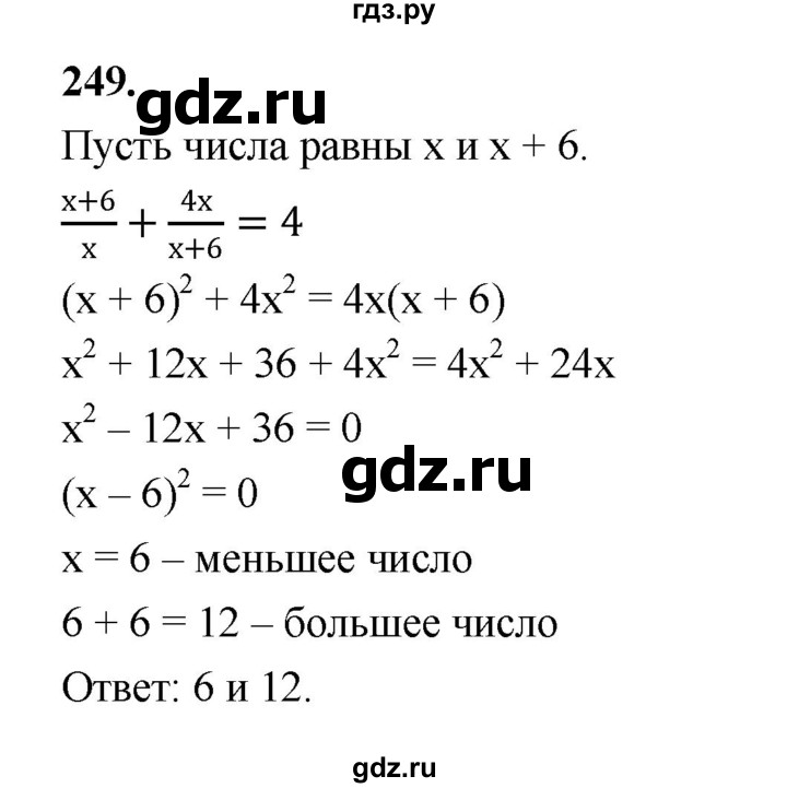 ГДЗ по алгебре 9 класс  Макарычев  Базовый уровень задание - 249, Решебник к учебнику 2023