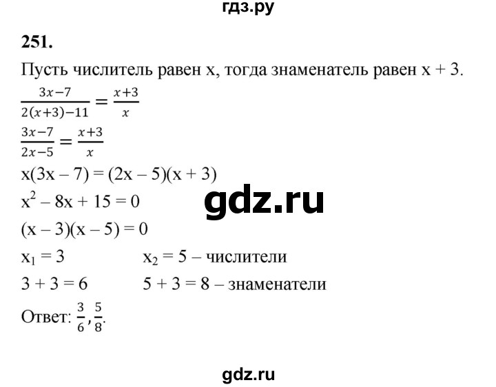 ГДЗ по алгебре 9 класс  Макарычев  Базовый уровень задание - 251, Решебник к учебнику 2023