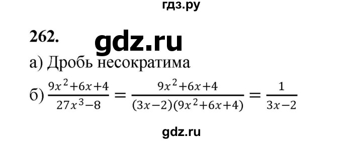 ГДЗ по алгебре 9 класс  Макарычев  Базовый уровень задание - 262, Решебник к учебнику 2023