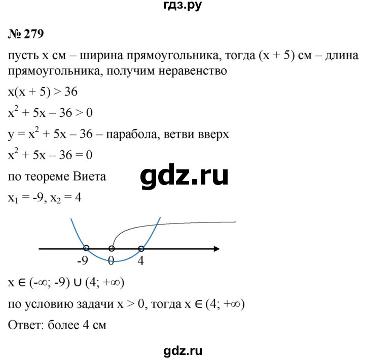 ГДЗ по алгебре 9 класс  Макарычев  Базовый уровень задание - 279, Решебник к учебнику 2023