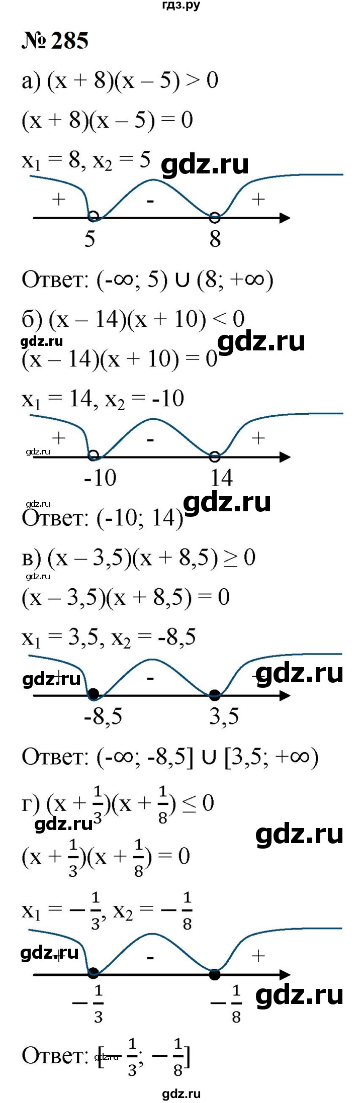 ГДЗ по алгебре 9 класс  Макарычев  Базовый уровень задание - 285, Решебник к учебнику 2023