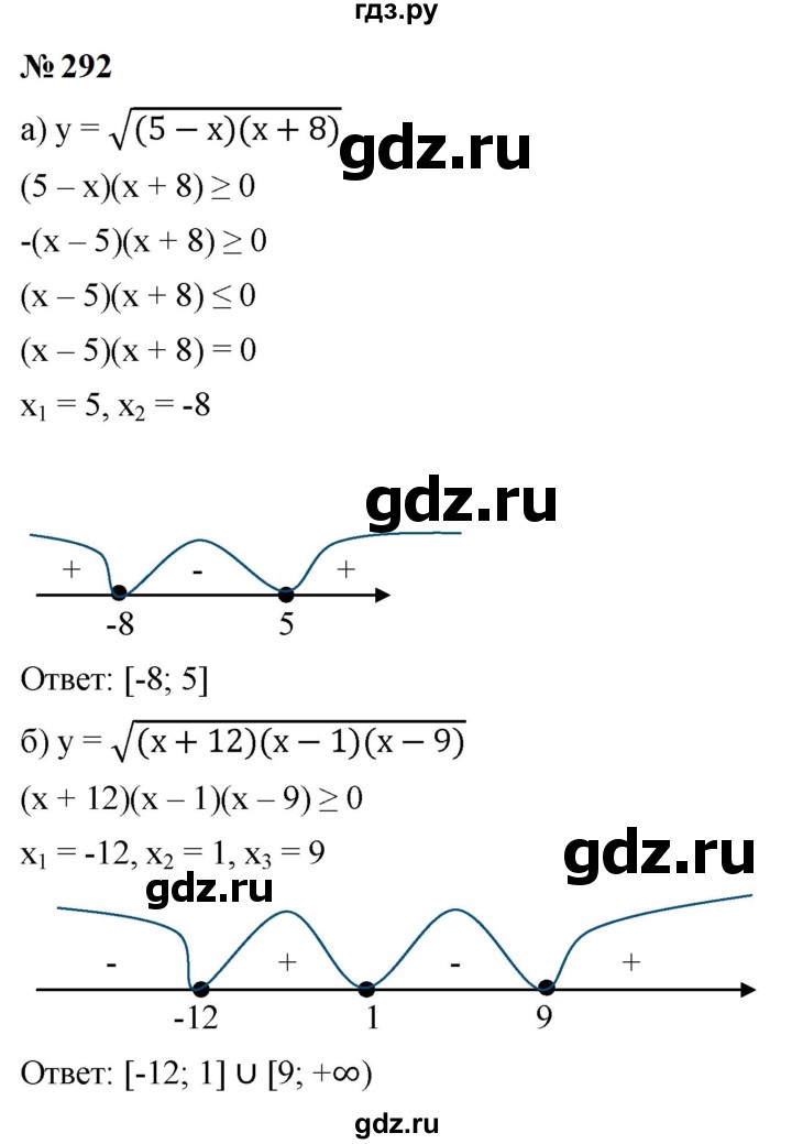 ГДЗ по алгебре 9 класс  Макарычев  Базовый уровень задание - 292, Решебник к учебнику 2023