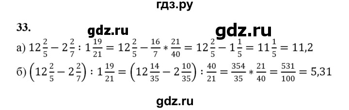 ГДЗ по алгебре 9 класс  Макарычев  Базовый уровень задание - 33, Решебник к учебнику 2023