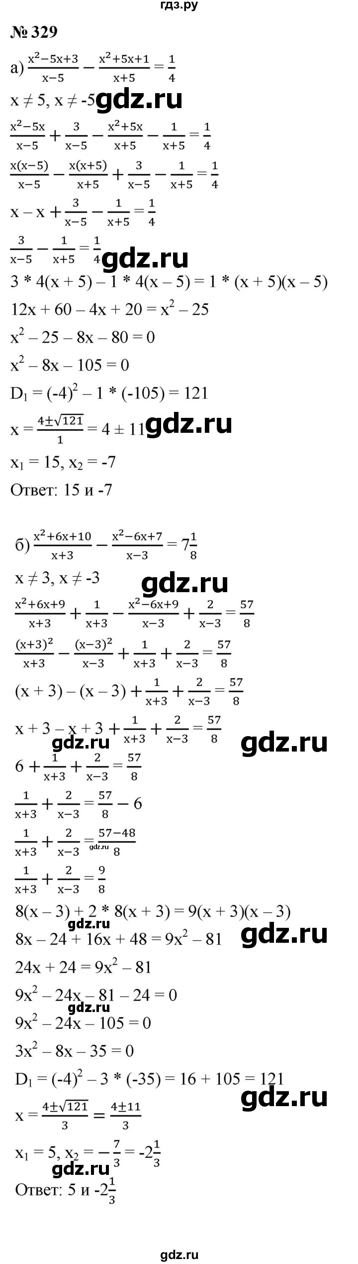 ГДЗ по алгебре 9 класс  Макарычев  Базовый уровень задание - 329, Решебник к учебнику 2023